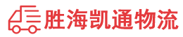 潮州到岚皋县物流公司